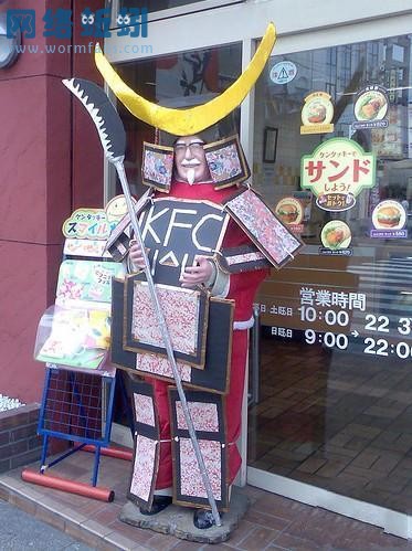 kfc in japan