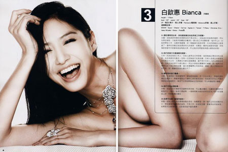 Sexy Asian Model