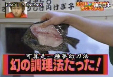 Incredible Knife Skill Incredible Knife Skill