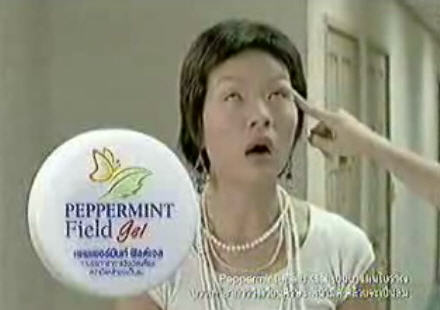 Peppermint Field Gel Peppermint Field Gel