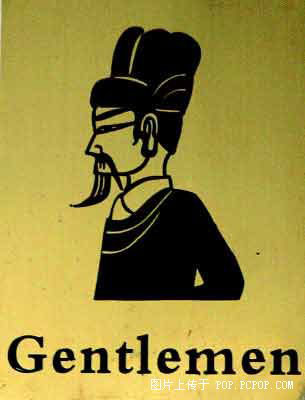 Interesting Toilet Sign Interesting Toilet Sign